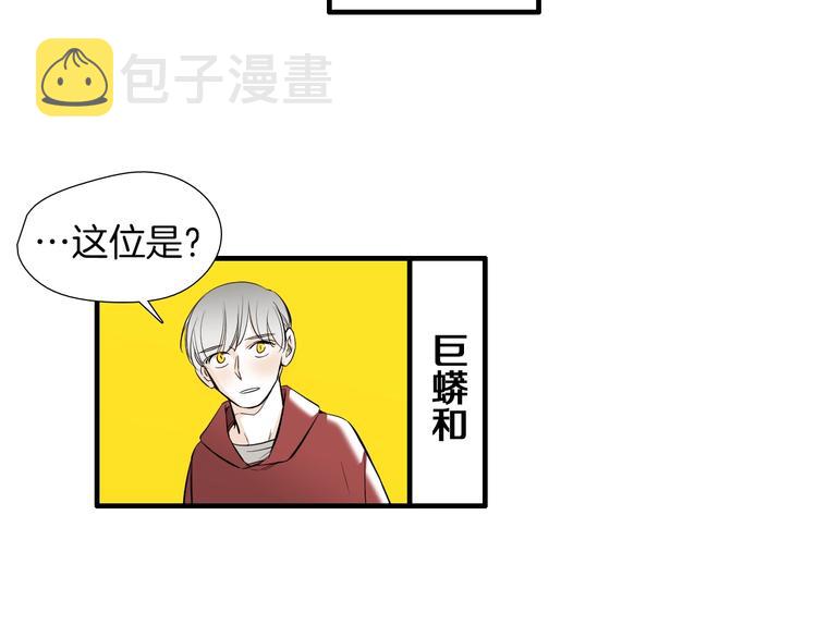 第56话 龙的气息19