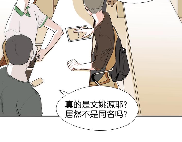 第0+1话 魔法生效！108