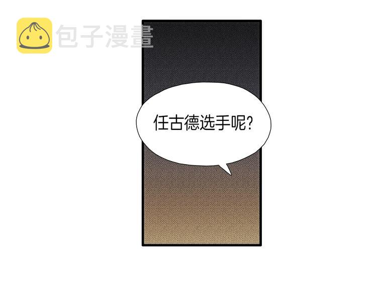 第8话 不正经的叔叔71
