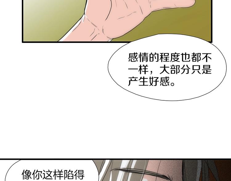 第3话 摸胸魔法37
