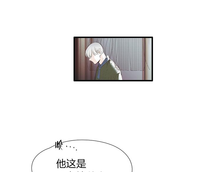 第55话 以爲我还会被骗吗？76
