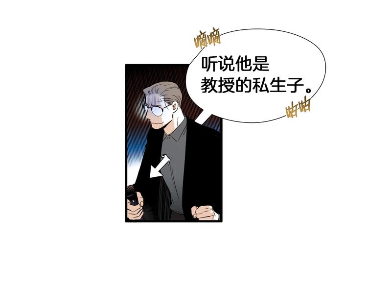 第55话 以爲我还会被骗吗？44