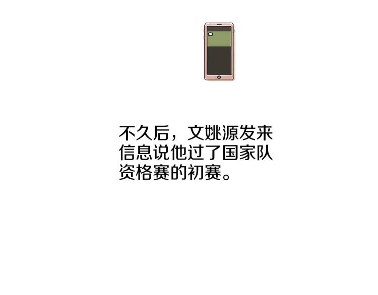 第3话 摸胸魔法81