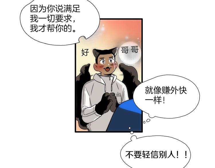 第4话 果然很可爱36