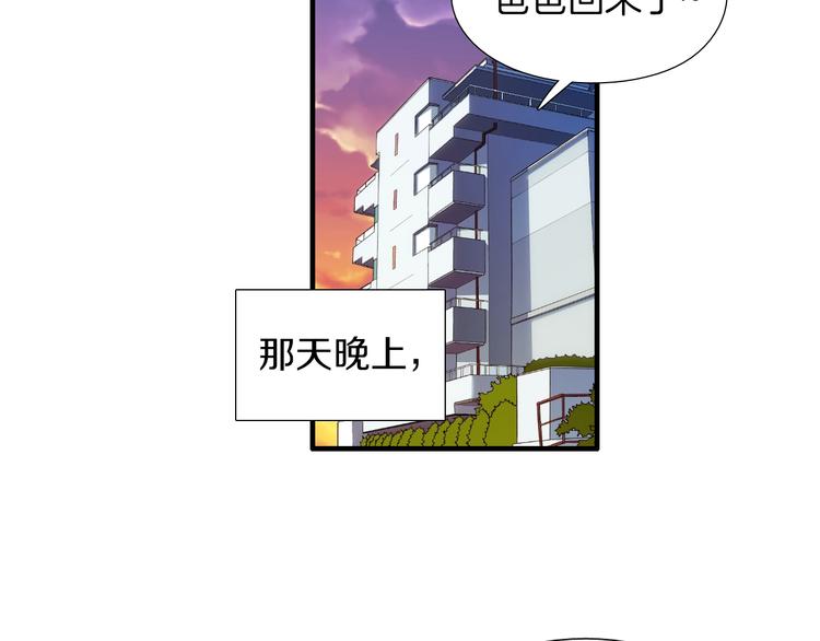 第55话 以爲我还会被骗吗？66