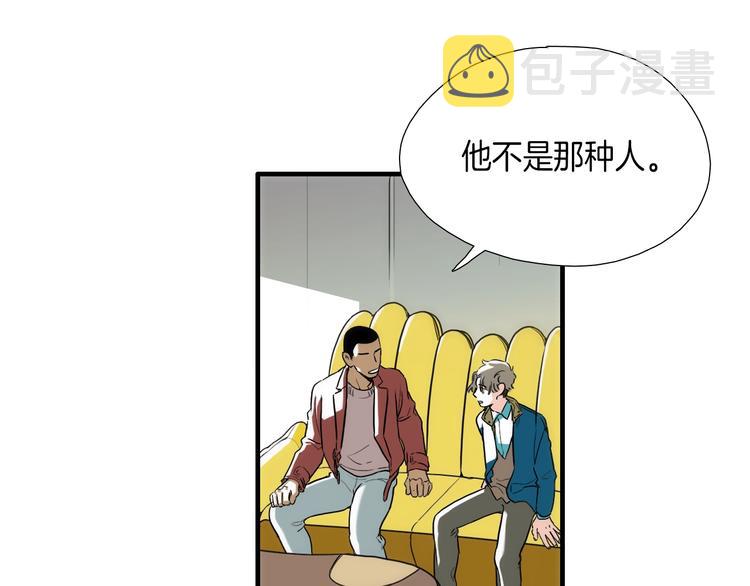 第8话 不正经的叔叔73