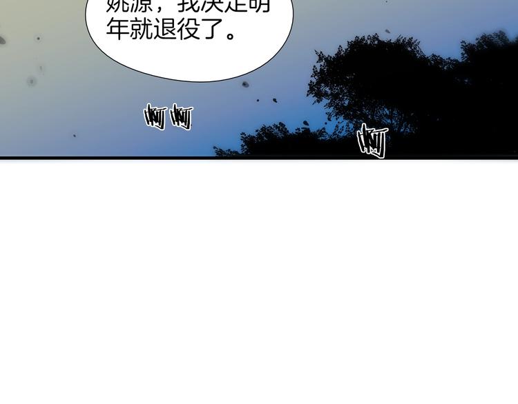 第5话 屋里的男人是？52