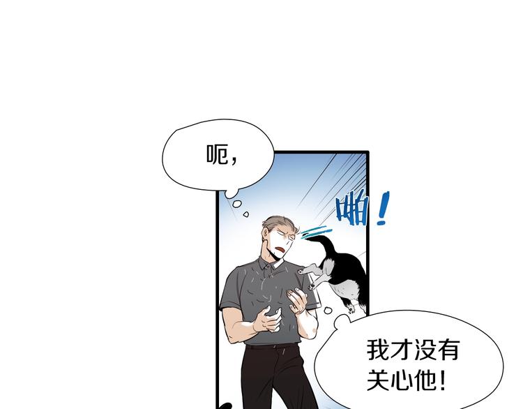 第55话 以爲我还会被骗吗？72