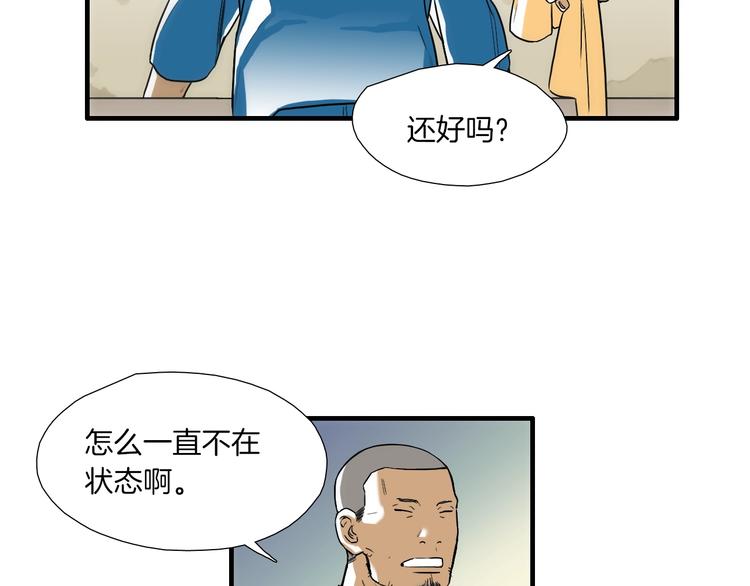 第5话 屋里的男人是？38