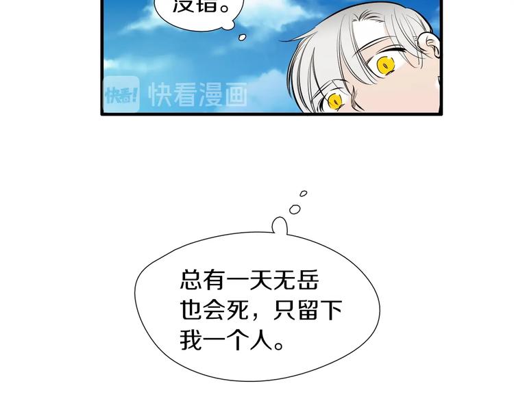 第58话 亲口说的原因9