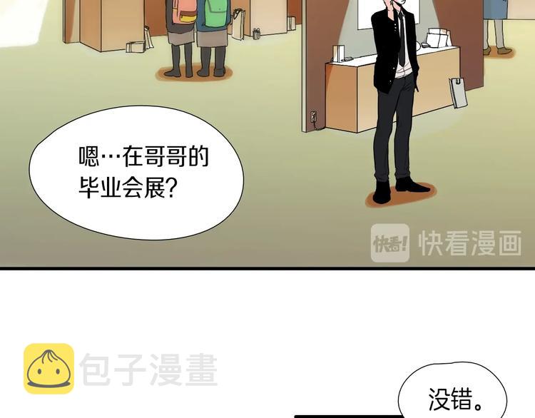 第6话  都是我主动的！14