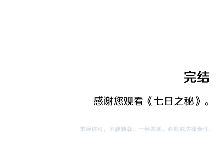 完结话 等你哦80