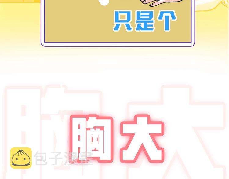 序章 沦陷在他的拥抱里9