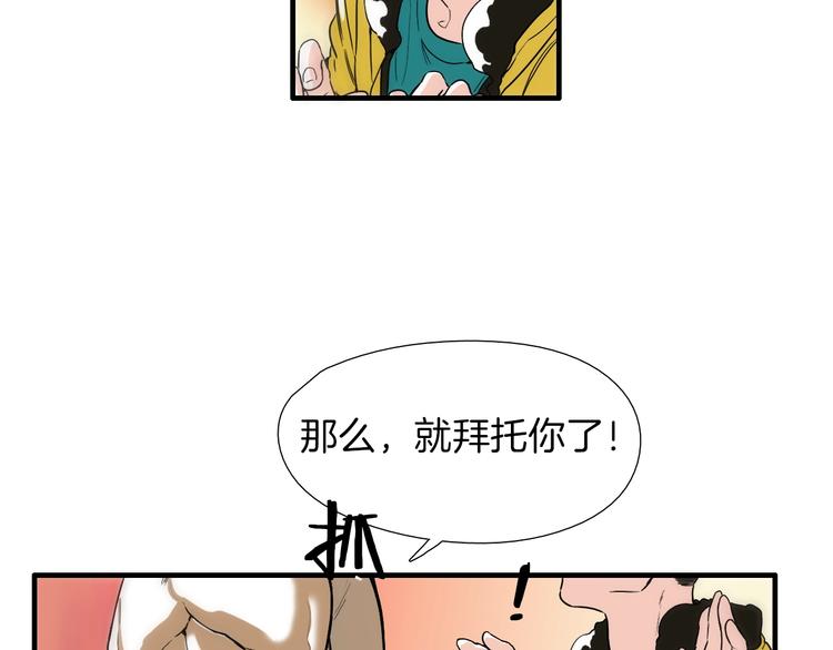 第5话 屋里的男人是？71