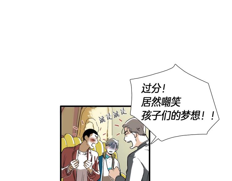第8话 不正经的叔叔38