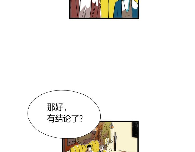 第8话 不正经的叔叔85