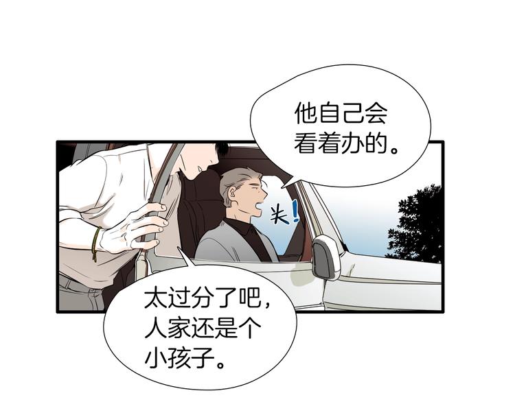第56话 龙的气息44