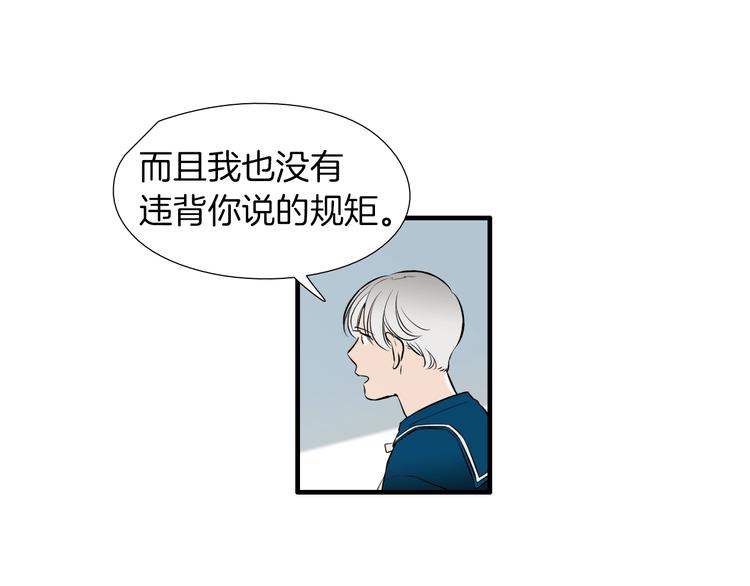 第55话 以爲我还会被骗吗？36