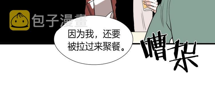 第6话  都是我主动的！44
