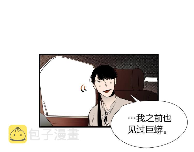 第56话 龙的气息54