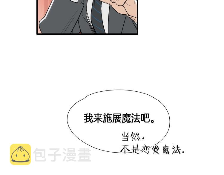 第8话 不正经的叔叔88