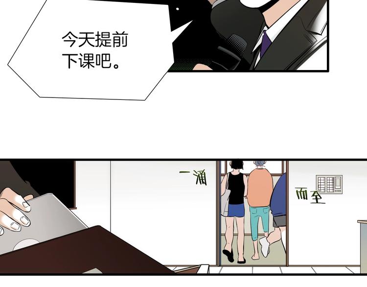 第55话 以爲我还会被骗吗？29