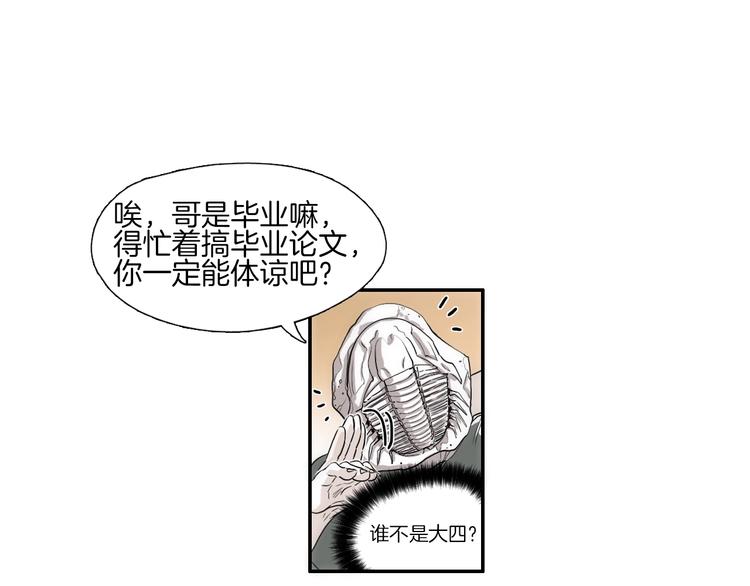 第0+1话 魔法生效！114