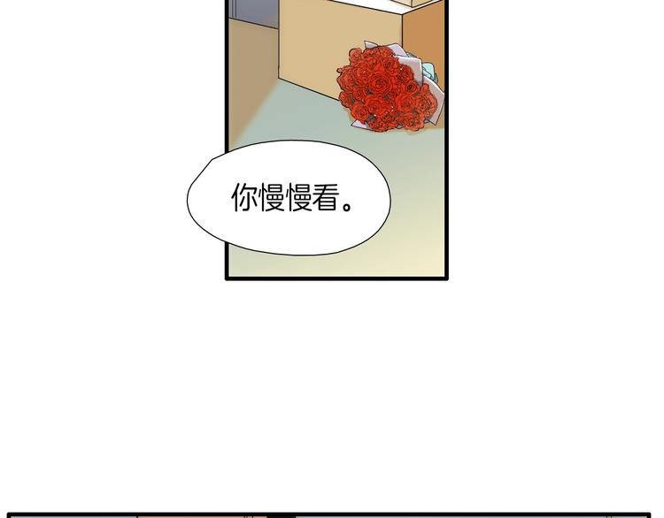 第6话  都是我主动的！35