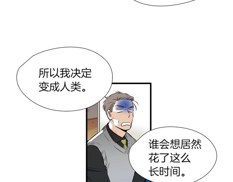 第58话 亲口说的原因14