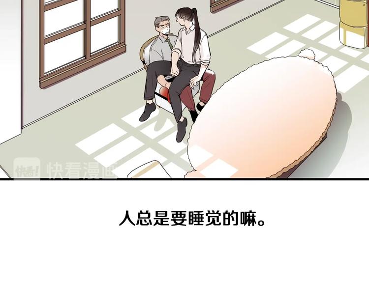 第55话 以爲我还会被骗吗？6