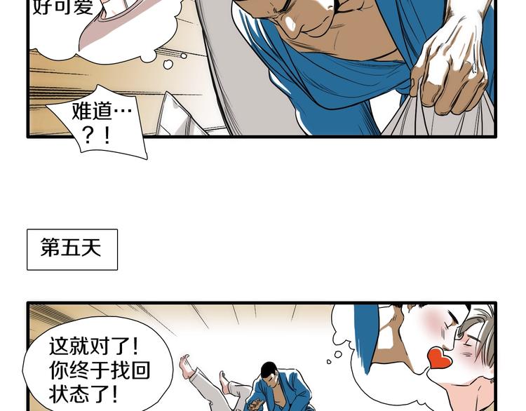 第3话 摸胸魔法19