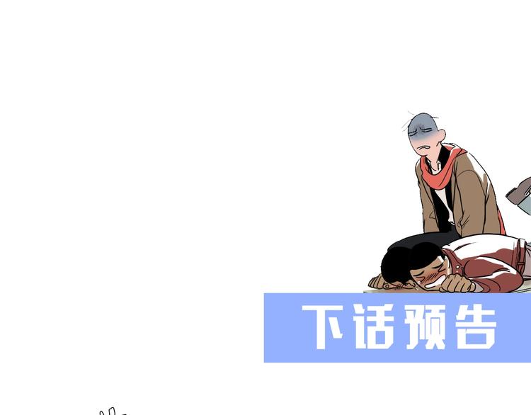 第5话 屋里的男人是？93