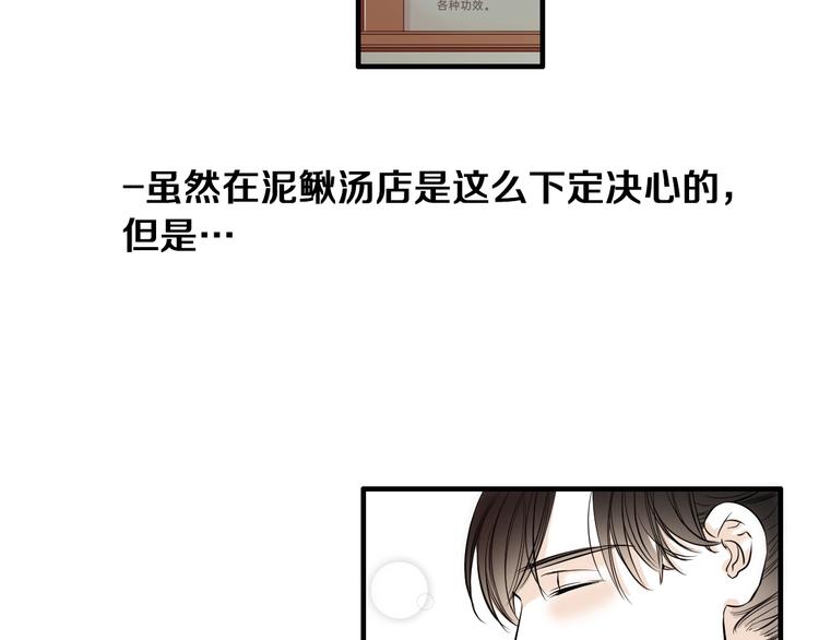第55话 以爲我还会被骗吗？4
