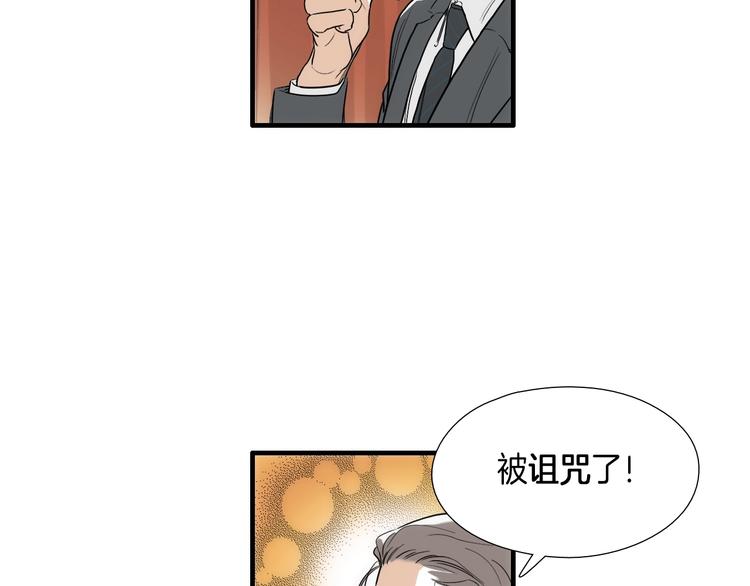 第8话 不正经的叔叔43