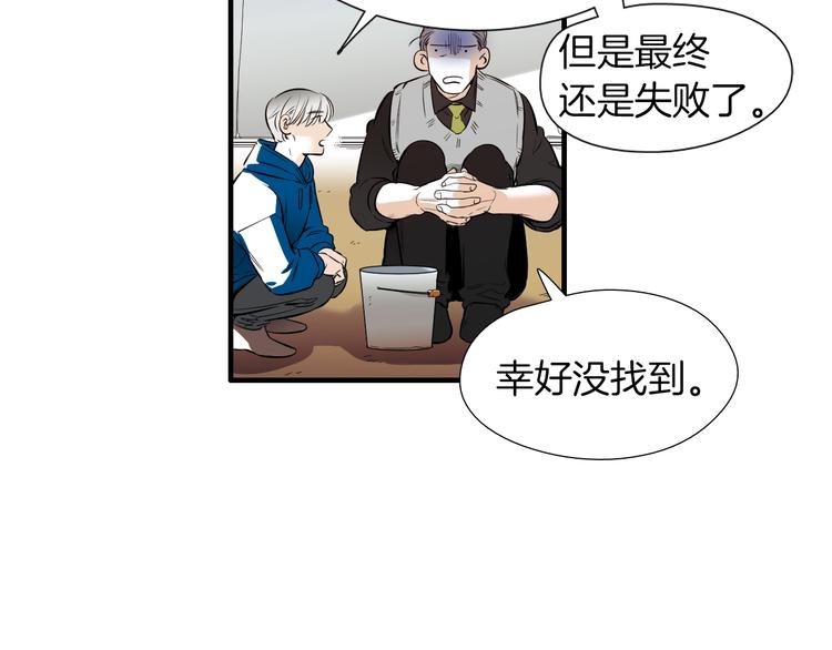 第58话 亲口说的原因12