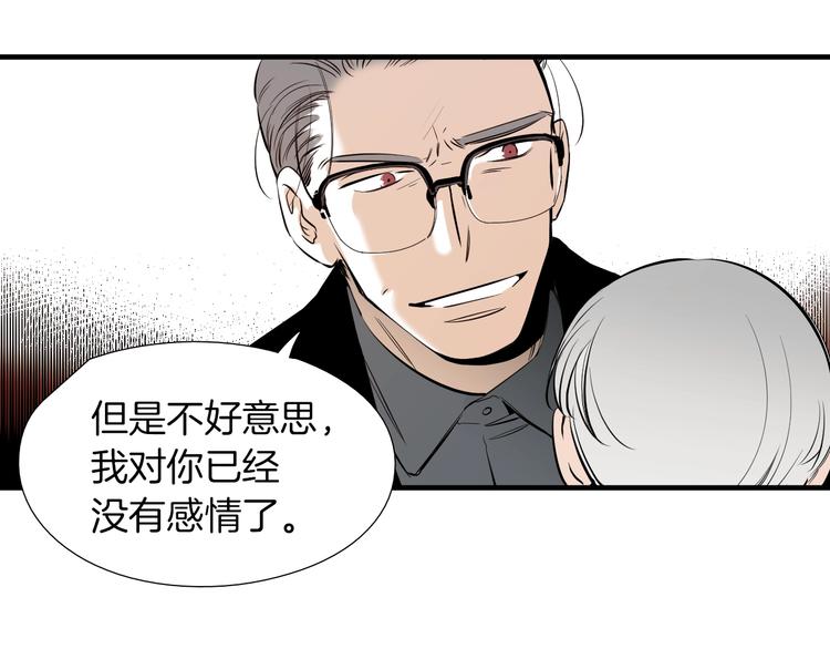 第55话 以爲我还会被骗吗？59