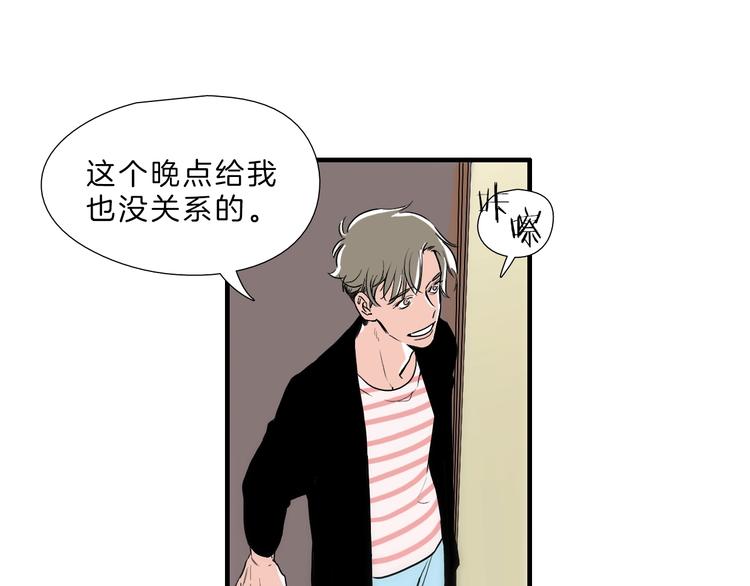 第5话 屋里的男人是？11