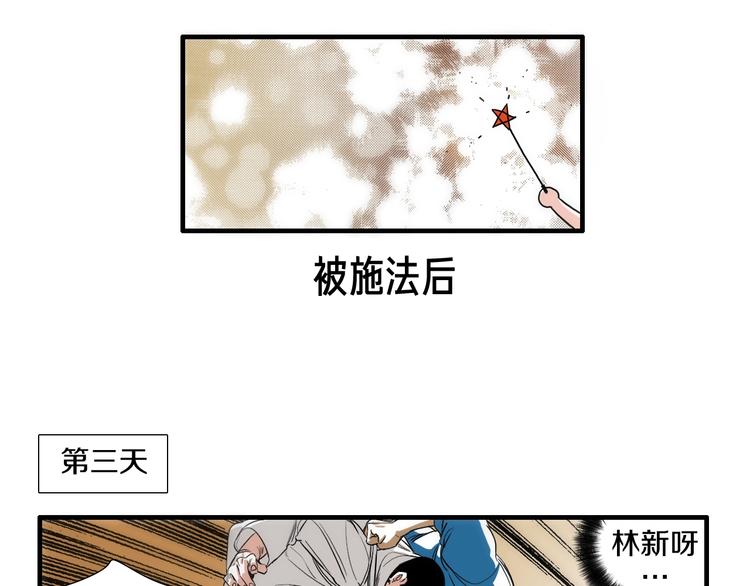 第3话 摸胸魔法17