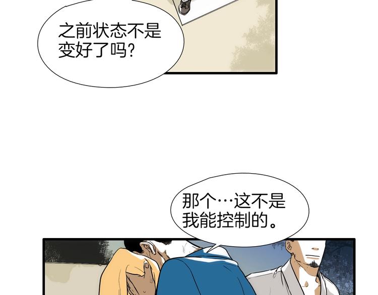 第5话 屋里的男人是？42