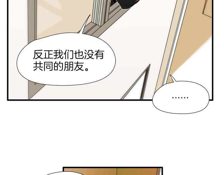 第3话 摸胸魔法11
