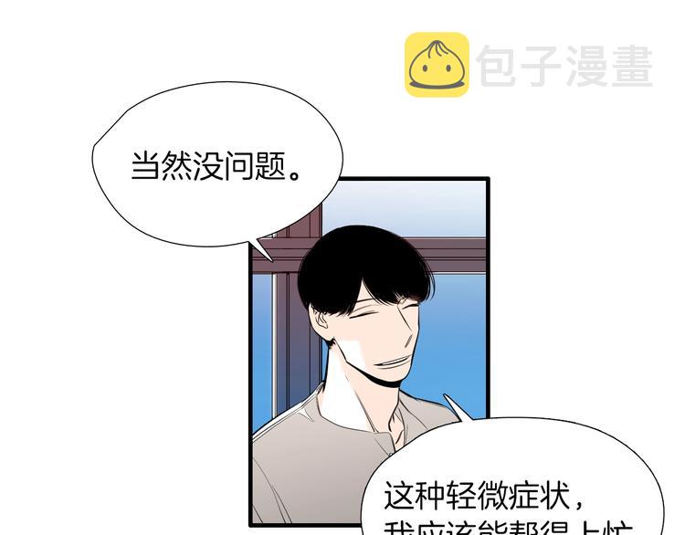 第56话 龙的气息29