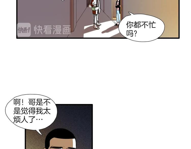 第4话 果然很可爱80