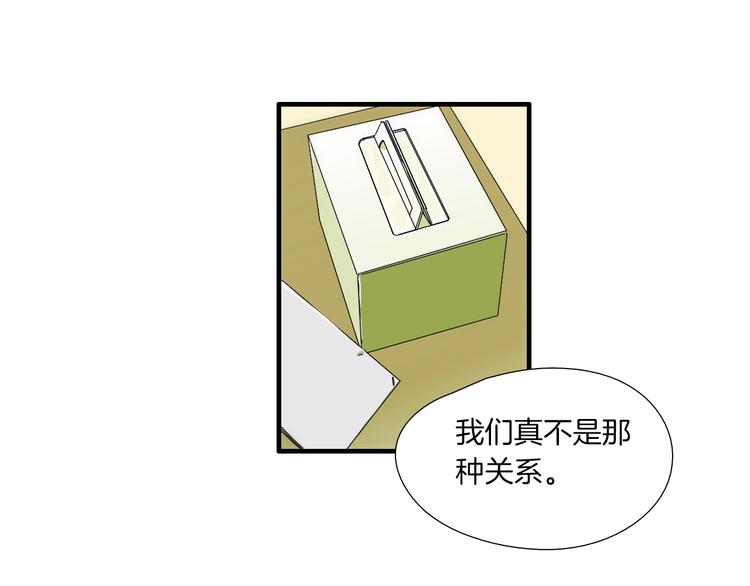 第5话 屋里的男人是？31