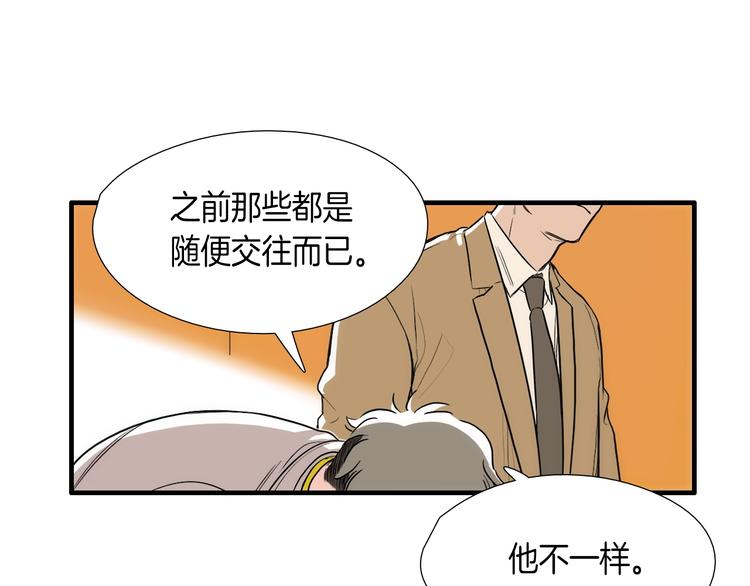 第8话 不正经的叔叔96