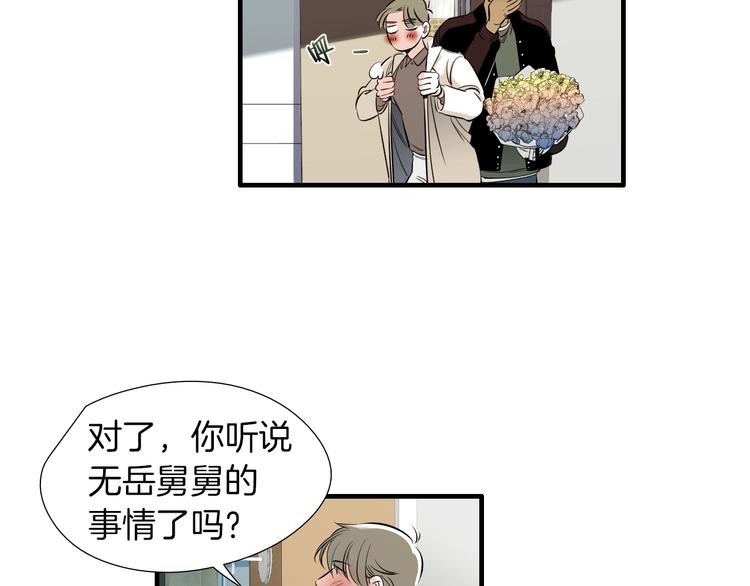 第59话 那就公开吧42