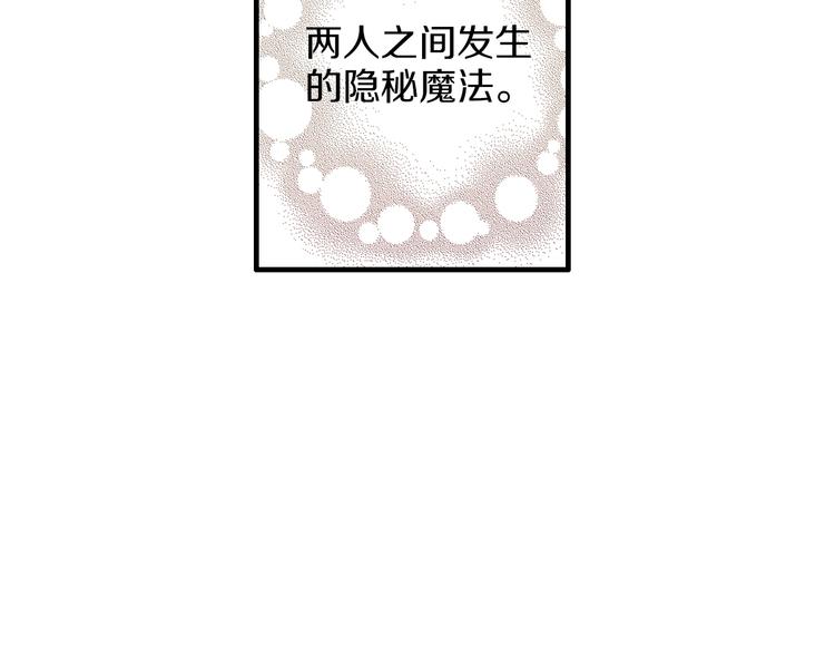 第0+1话 魔法生效！19