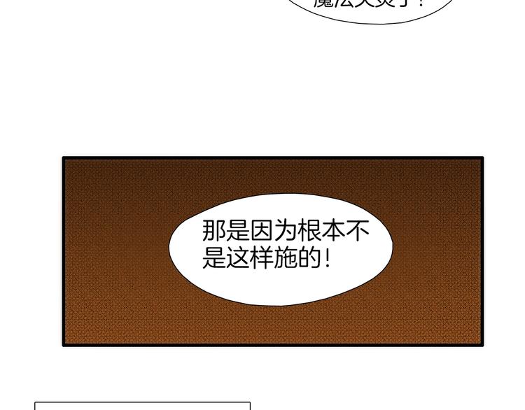 第3话 摸胸魔法60