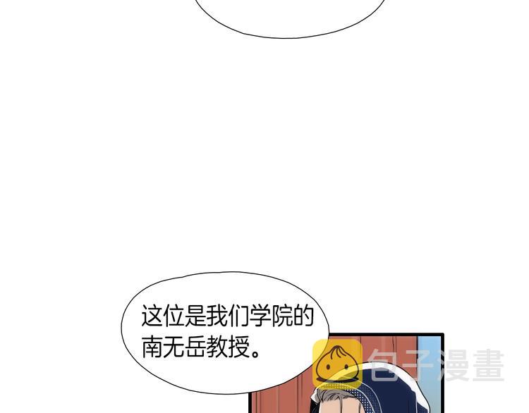 第8话 不正经的叔叔17