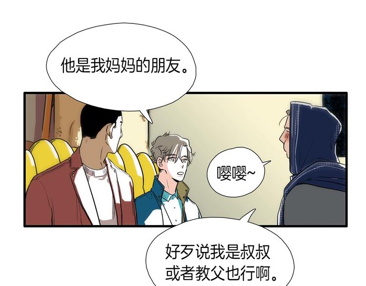 第8话 不正经的叔叔19