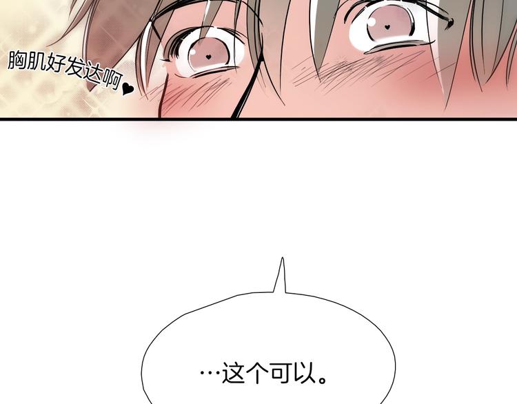 第0+1话 魔法生效！13